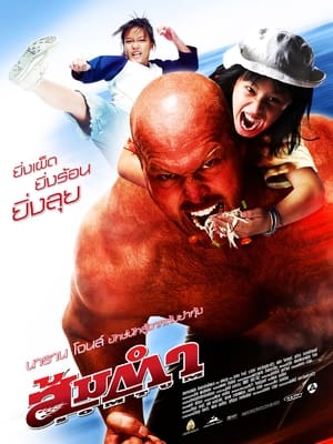 Tay Quyền Thái To ConHình bìa