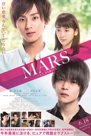 Mars - Chỉ Là Anh Yêu EmHình bìa