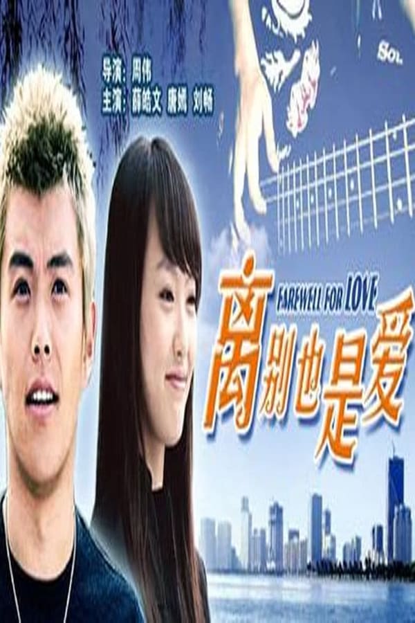 Chia Tay Cũng Là Tình YêuHình bìa