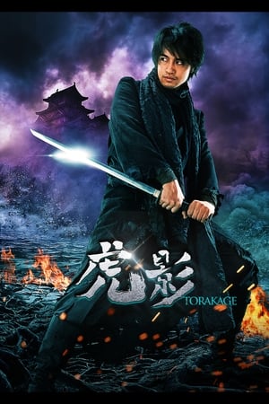 Cuộc Chiến Ninja Của TorakageHình bìa