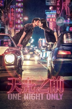 Thiên Lượng Chi TiềnHình bìa