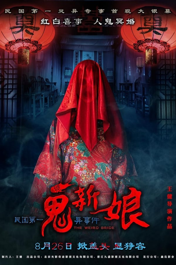 Cô Dâu QuỷHình bìa