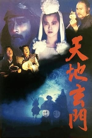 Thiên Địa Huyền MônHình bìa