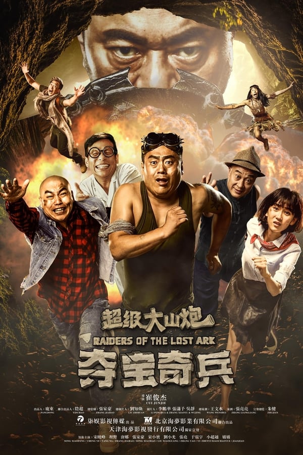 Raiders Of The Lost ArkHình bìa