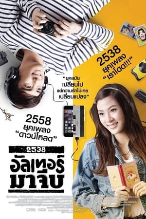 Quay Về Thập Niên 90sHình bìa
