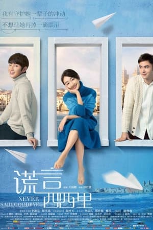 Không Bao Giờ Nói Lời Từ BiệtHình bìa