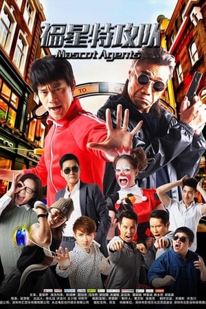 Biệt Đội Phúc TinhHình bìa