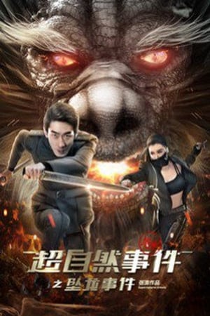 Kỳ Án Siêu NhiênHình bìa