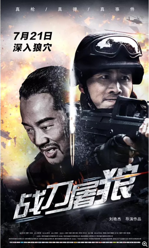 Chiến Đao Đồ LangHình bìa