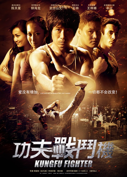 Kungfu FighterHình bìa
