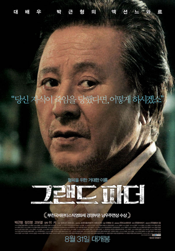 Ông NộiHình bìa