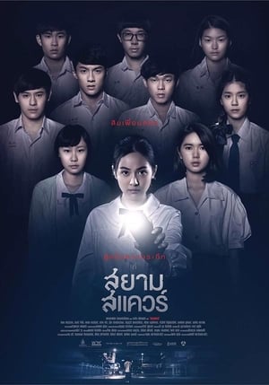 Quảng Trường MaHình bìa