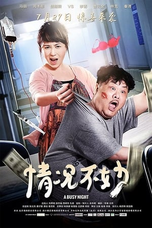 Một Đêm Náo NhiệtHình bìa