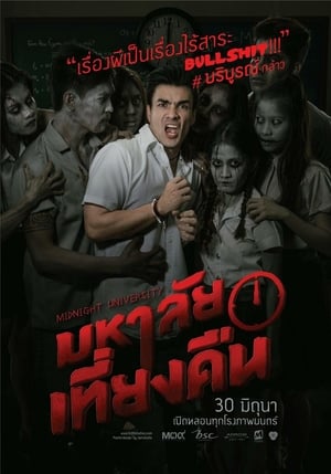 Đại Học MaHình bìa