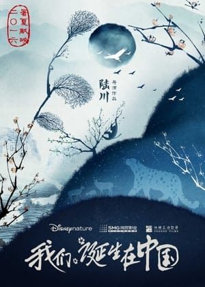 Cuộc Sống Hoang Dã Ở Trung QuốcHình bìa