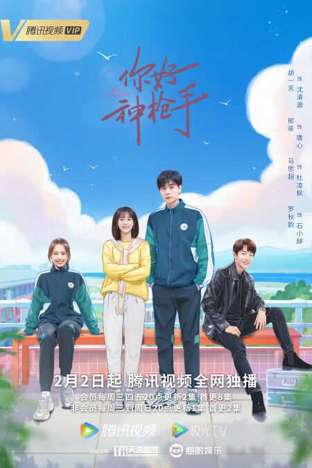 Xin Chào Tay Súng ThầnHình bìa
