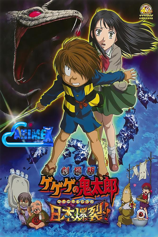 Gegege No Kitarou: Nippon BakuretsuHình bìa