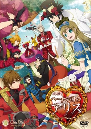 Heart No Kuni No Alice: Wonderful Wonder World Alice In The Country Of HeartsHình bìa