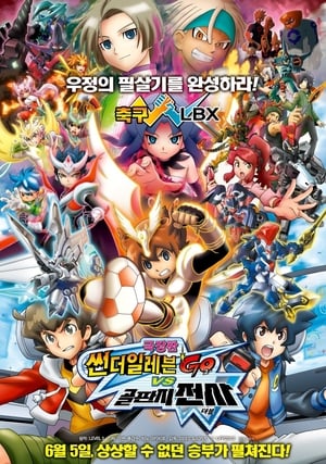 Inazuma Eleven Go The Movie : The Ultimate Bonds GryphonHình bìa