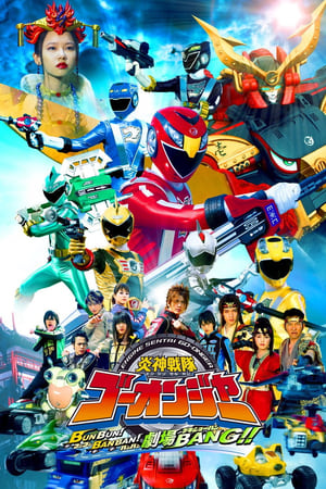 Engine Sentai Go-Onger The MovieHình bìa