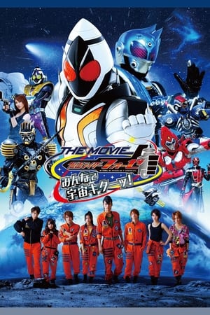 Kamen Rider Fourze Movie: Không Gian, Chúng Ta Đến Đây!Hình bìa