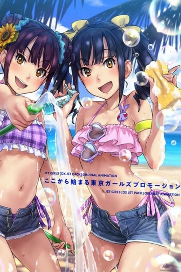 Kandagawa Jet Girls OvaHình bìa