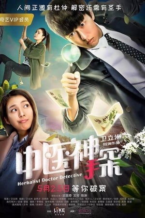 Thần Thám Trung YHình bìa