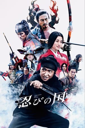 Ninja Đối Đầu SamuraiHình bìa