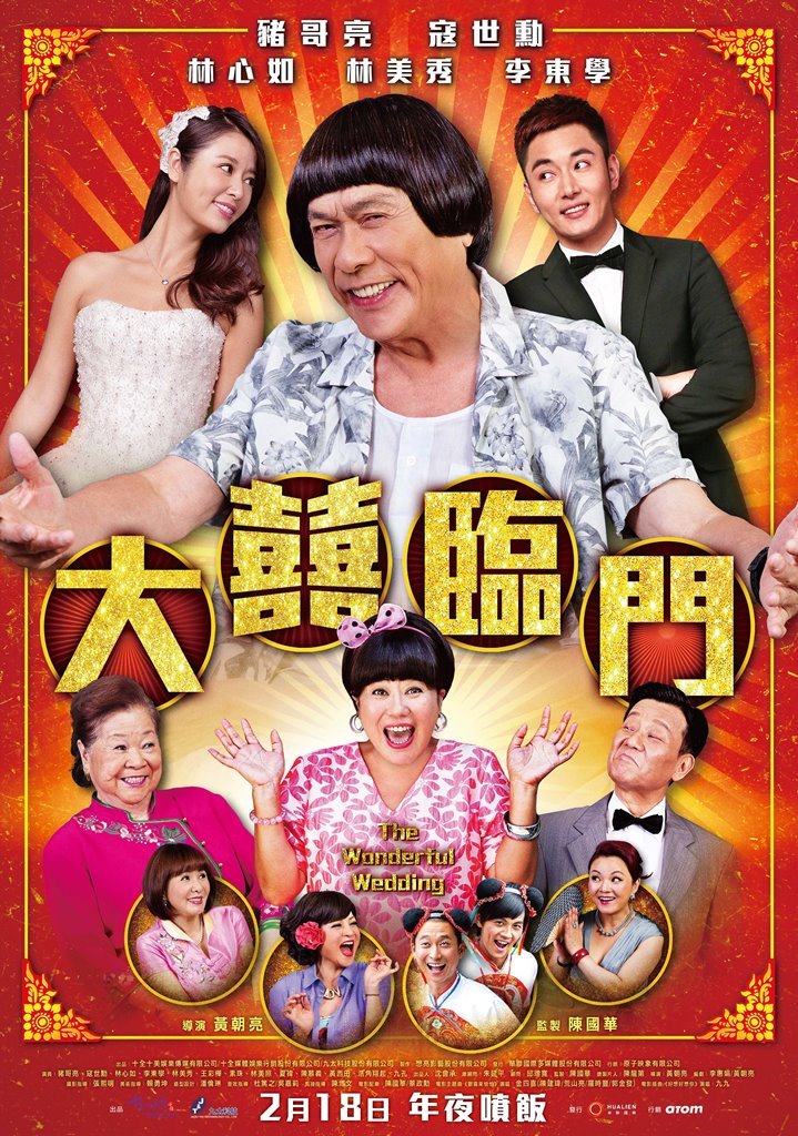 Đại Hỷ Lâm MônHình bìa