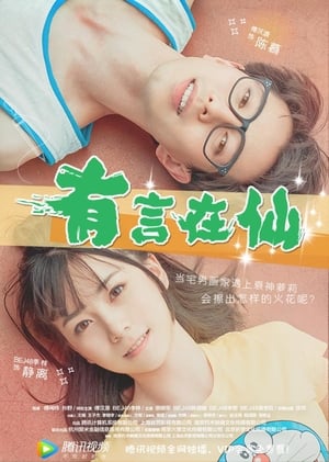 Cô Nàng Xui XẻoHình bìa