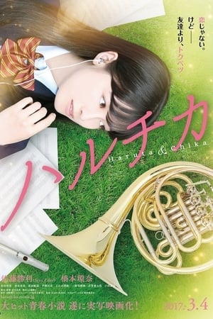 Haruchika: Ngân Vang Giai ĐiệuHình bìa