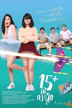 Bí Mật Dậy ThìHình bìa