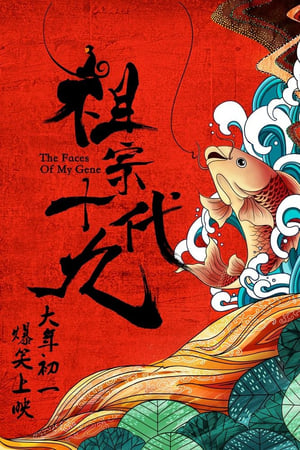 Xuyên Không Gặp Tổ TôngHình bìa