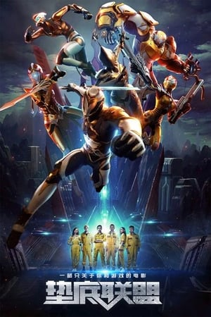 Liên Minh Game ThủHình bìa