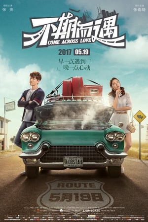 Không Hẹn Mà GặpHình bìa