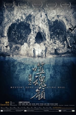 Hẻm Núi MaHình bìa