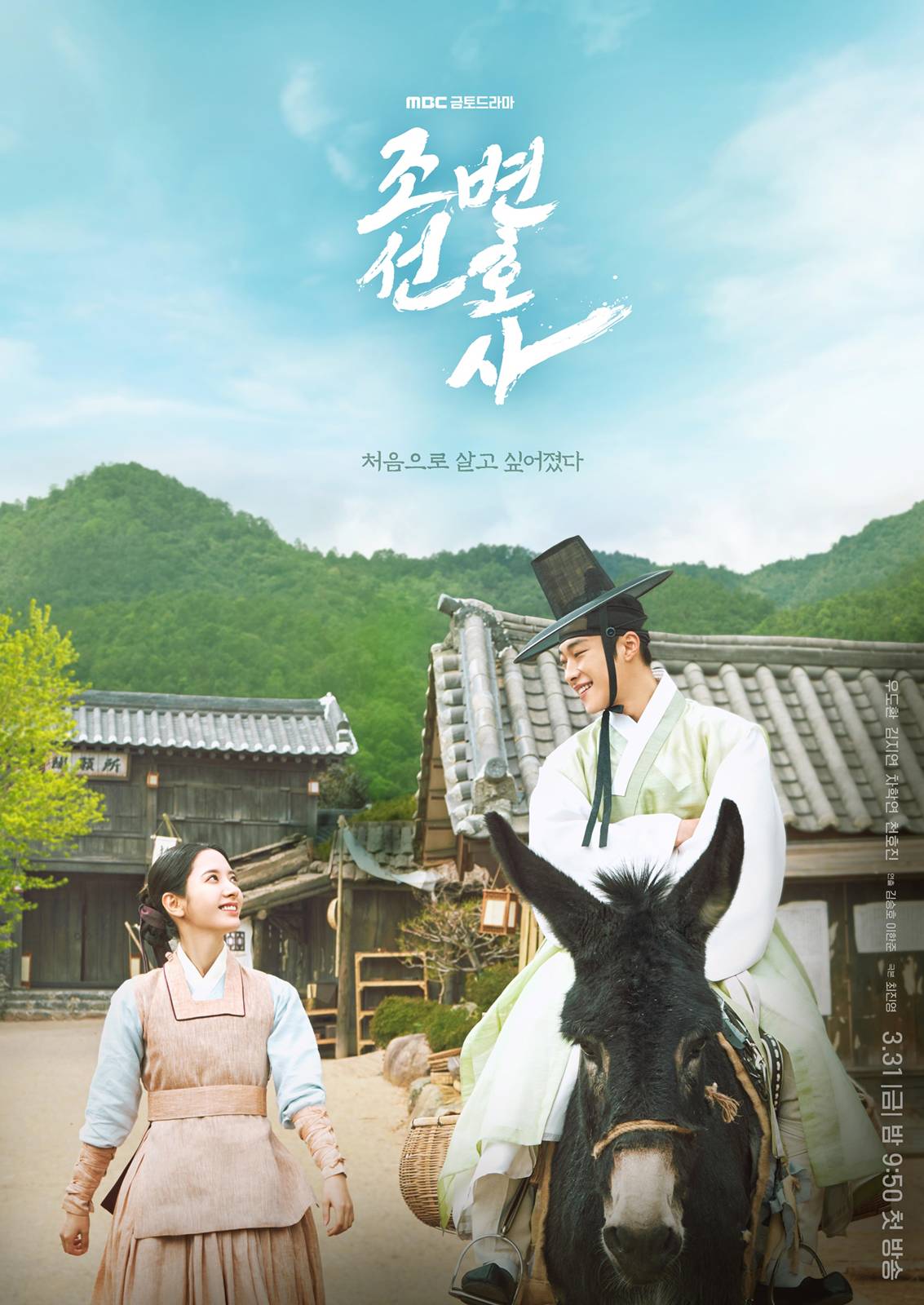 Luật Sư Thời JoseonHình bìa