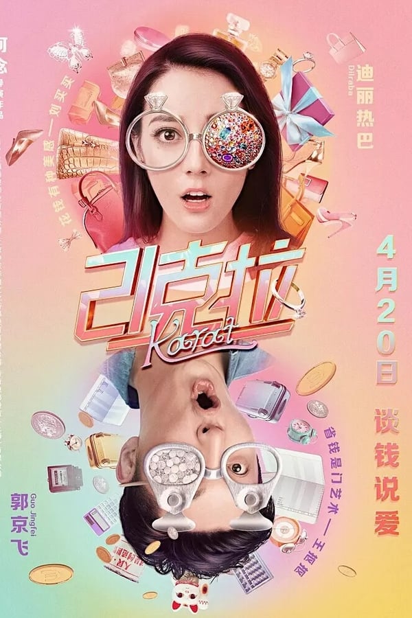 Cặp Đôi Hoàn CảnhHình bìa