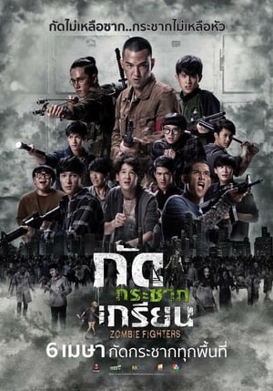 Bệnh Viện ZombieHình bìa
