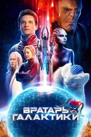 Quái Thú Sao HỏaHình bìa