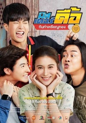 Dì Ơi, Đừng Có BồHình bìa