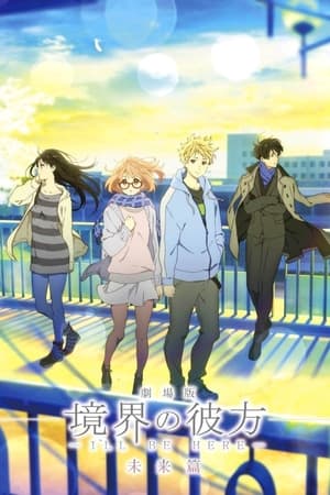 Kyoukai No Kanata Movie: I*Ll Be Here - Mirai-HenHình bìa