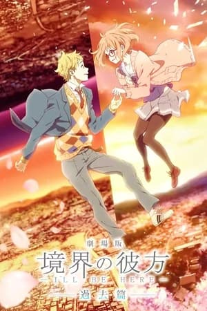 Kyoukai No Kanata Movie: I*Ll Be Here - Kako-HenHình bìa