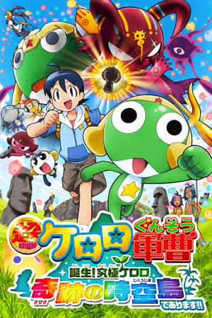 Keroro Gunsou Movie 5: Tanjou! Kyuukyoku Keroro, Kiseki No Jikuu-Jima, De Arimasu!!Hình bìa