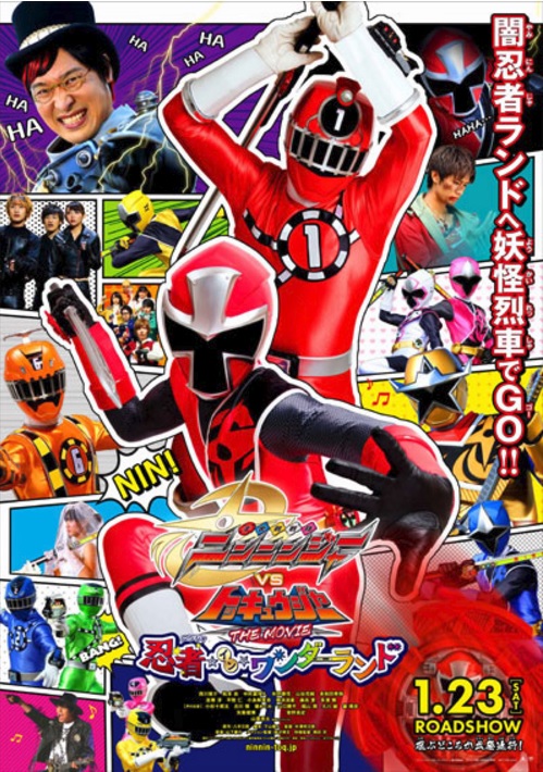 Shuriken Sentai Nininger Vs ToqgerHình bìa