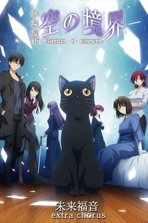 Kara No Kyoukai: Mirai FukuinHình bìa