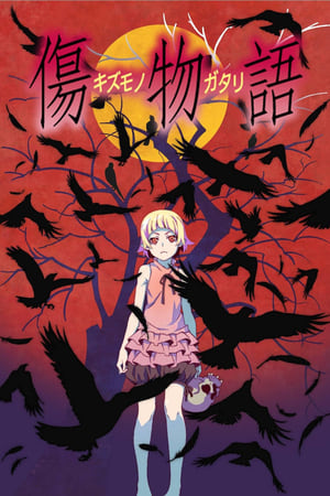 Kizumonogatari Phần 1: Thiết HuyếtHình bìa