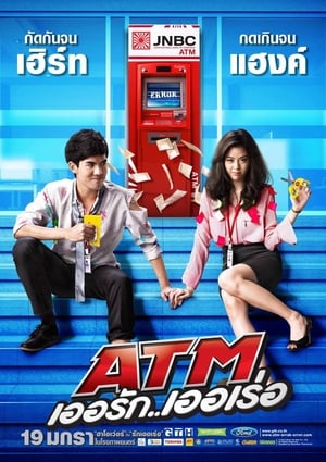 Atm Lỗi Tình YêuHình bìa