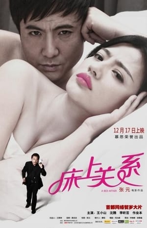 Người Lạ Quen Thuộc 3Hình bìa