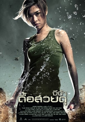 Phượng Hoàng Nổi GiậnHình bìa